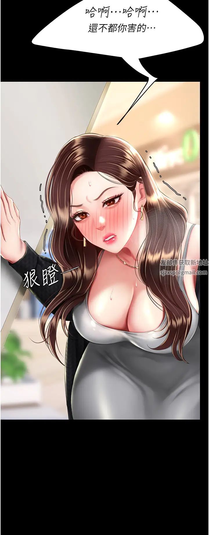 復仇母女丼第43話-回贈可蕎的「大禮」