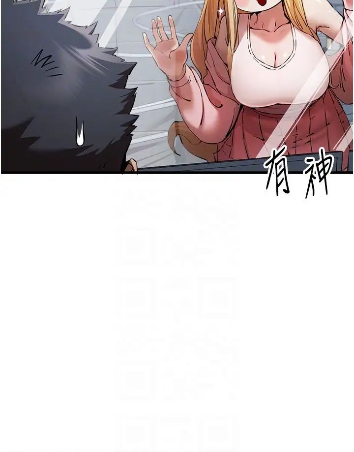 初次深交,请多指教第42话-我们又得在这做瞭吗?