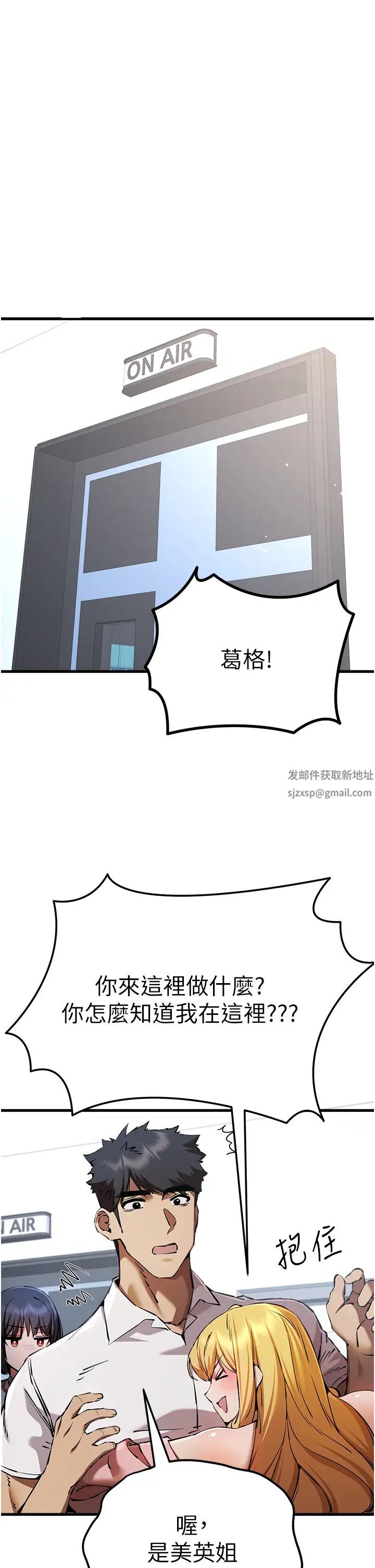 初次深交,请多指教第42话-我们又得在这做瞭吗?