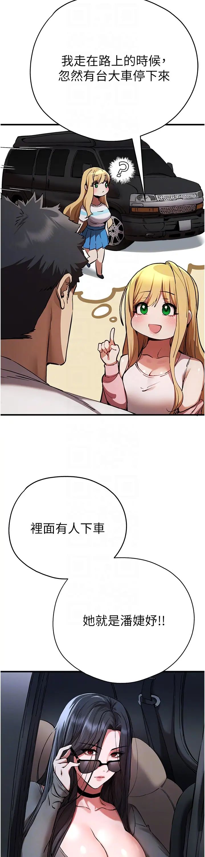 初次深交,请多指教第42话-我们又得在这做瞭吗?