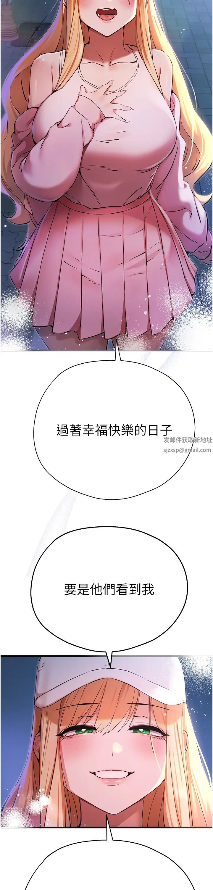 初次深交,请多指教第42话-我们又得在这做瞭吗?