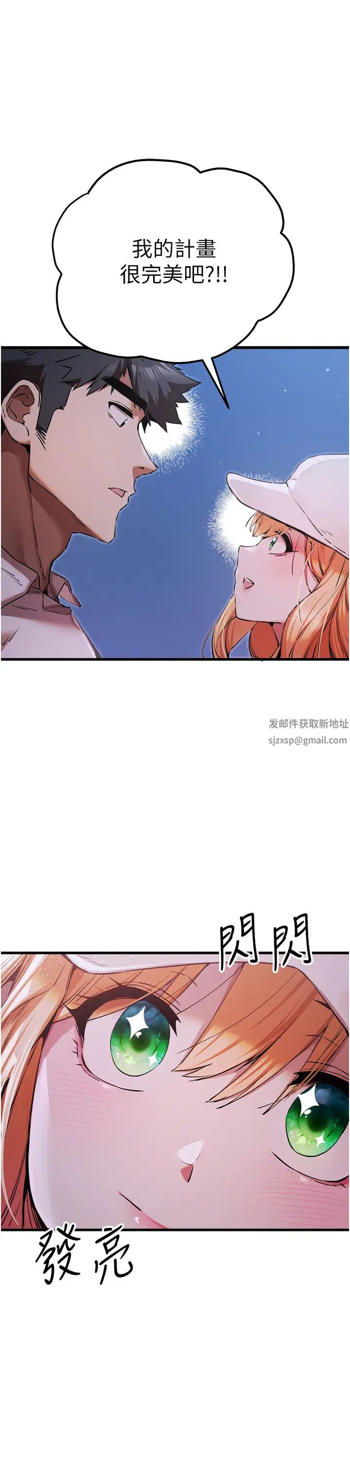 初次深交，请多指教第42話-我們又得在這做瞭嗎?