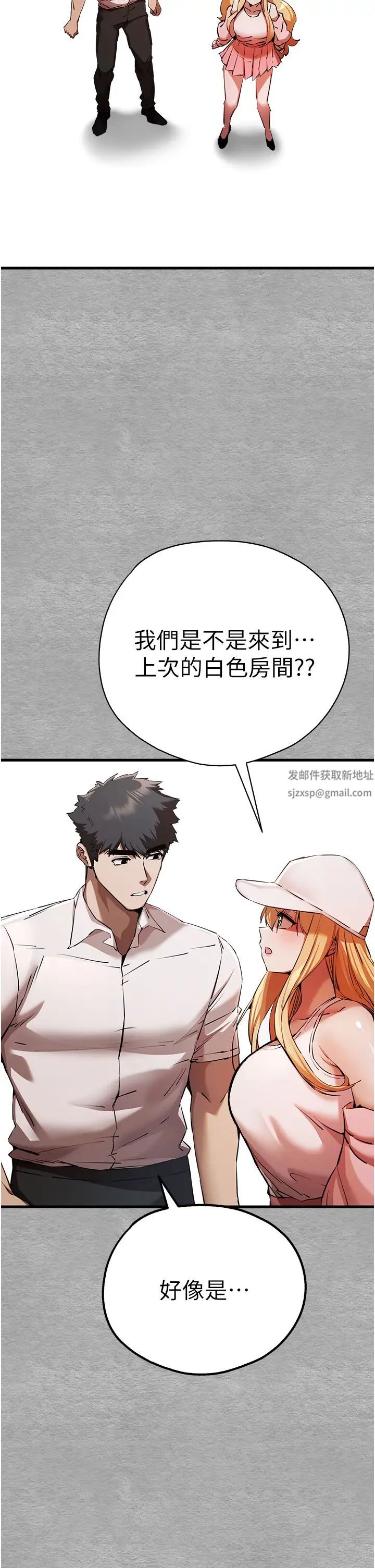 初次深交，请多指教第42話-我們又得在這做瞭嗎?