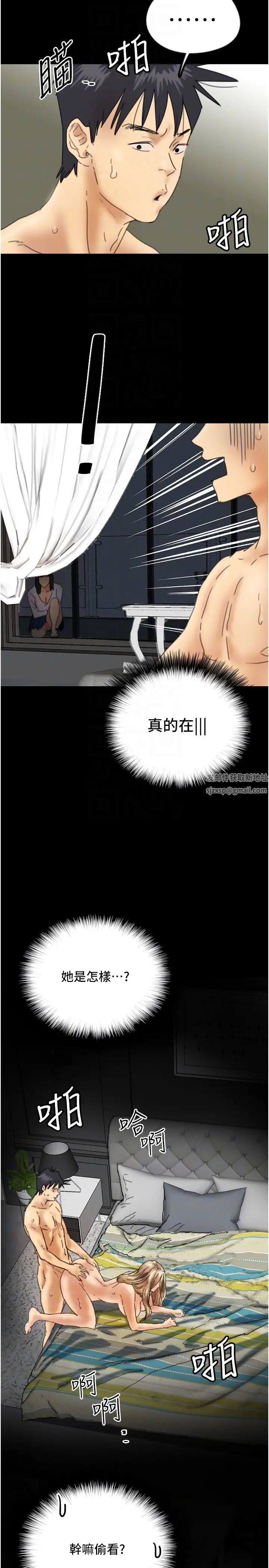 养父的女儿们第23话-想看我和蕾贝卡做爱吗?