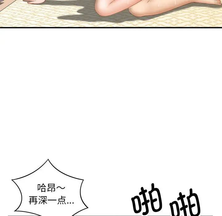 猎艳第8话