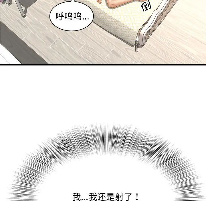 猎艳第8话