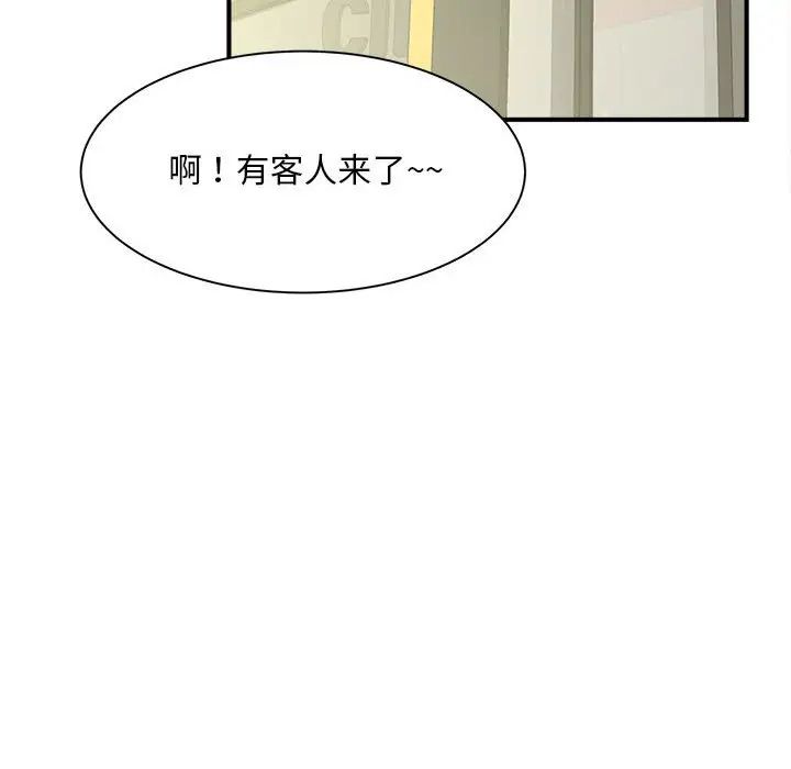 猎艳第8话