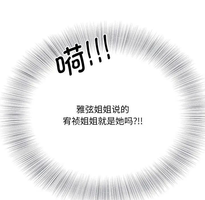 猎艳第8话