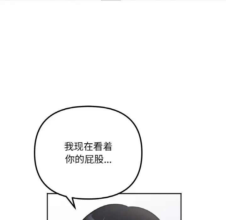 她才不是我姐姐第9话