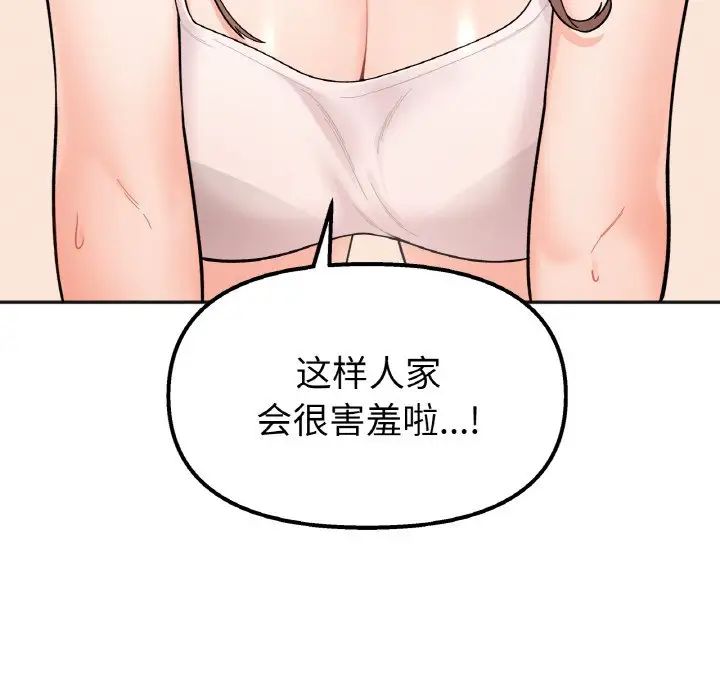 她才不是我姐姐第9话