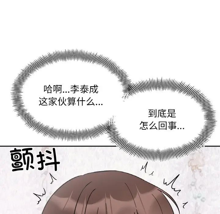 她才不是我姐姐第9话