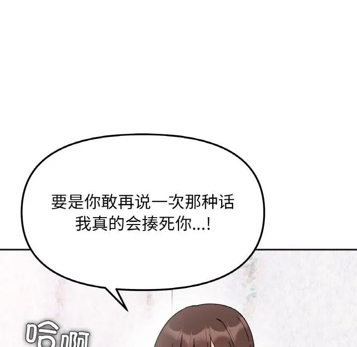 她才不是我姐姐第9话