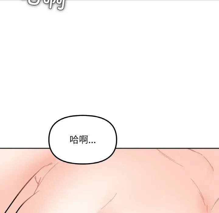 她才不是我姐姐第9話