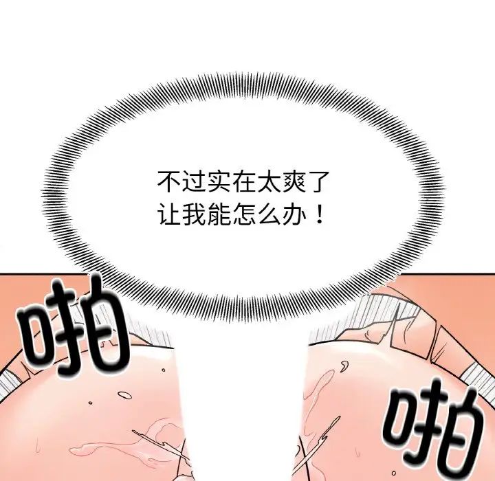 她才不是我姐姐第9話
