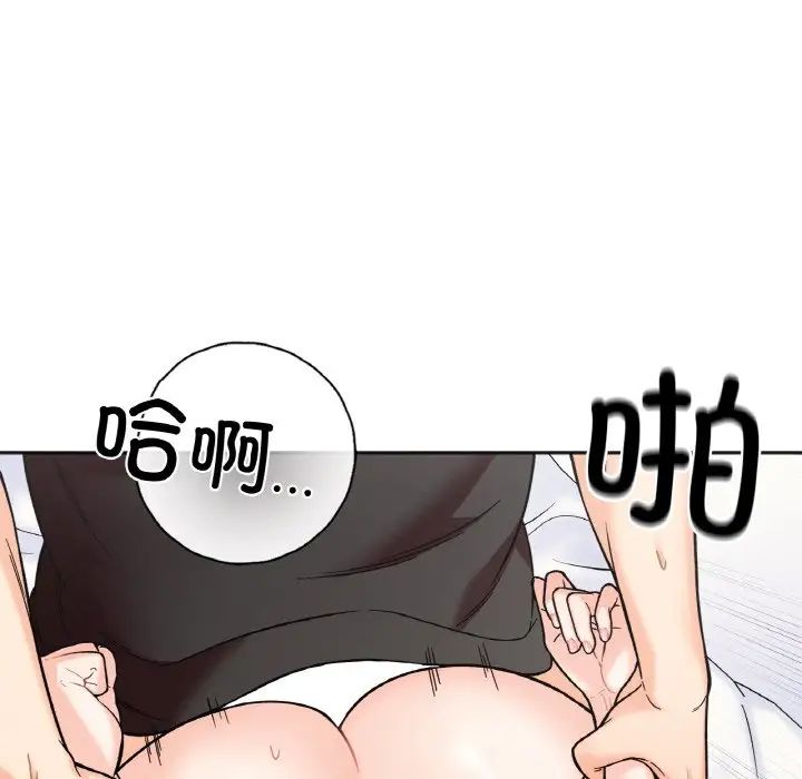 她才不是我姐姐第9话
