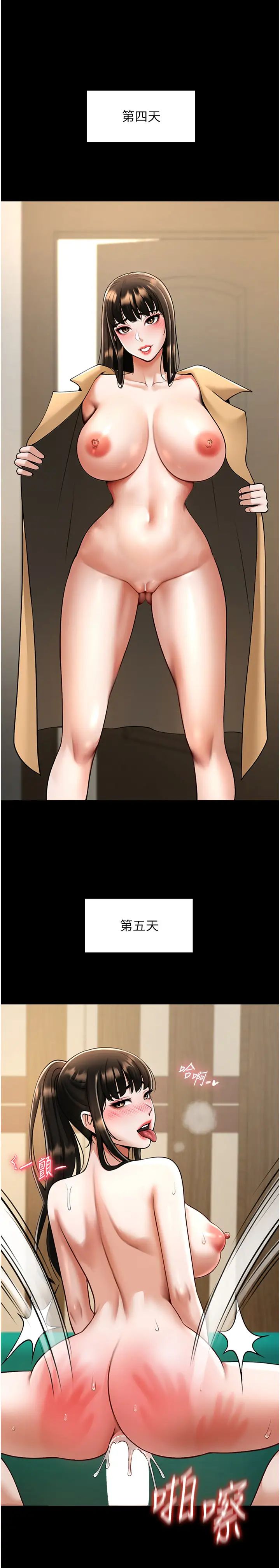 炸裂吧!巨棒第18話-調教可愛的破麻