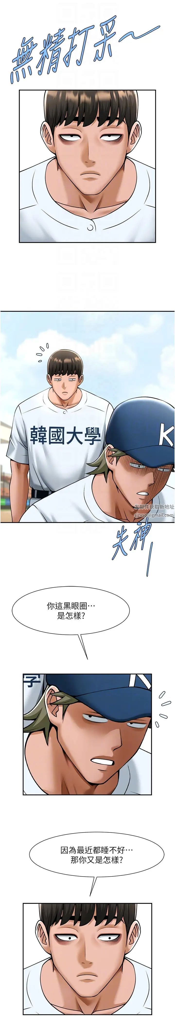 炸裂吧!巨棒第18話-調教可愛的破麻