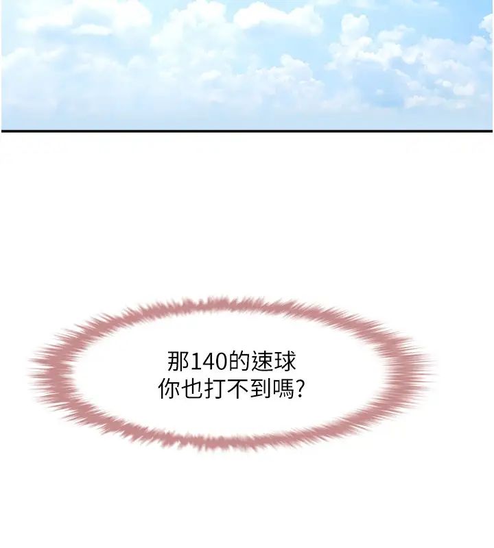 炸裂吧!巨棒第18話-調教可愛的破麻