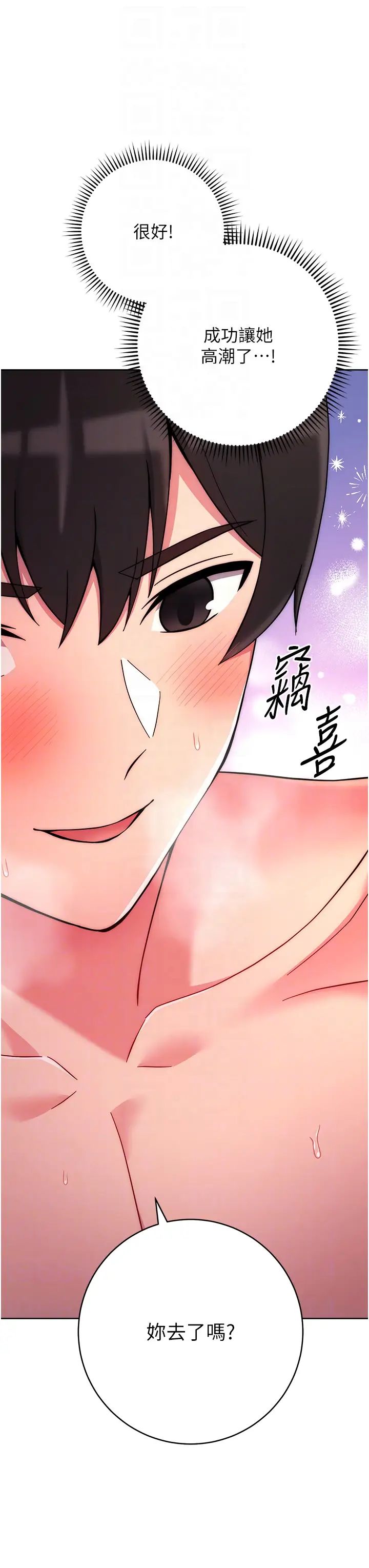 练爱选择题第13話-大膽中出美女教授