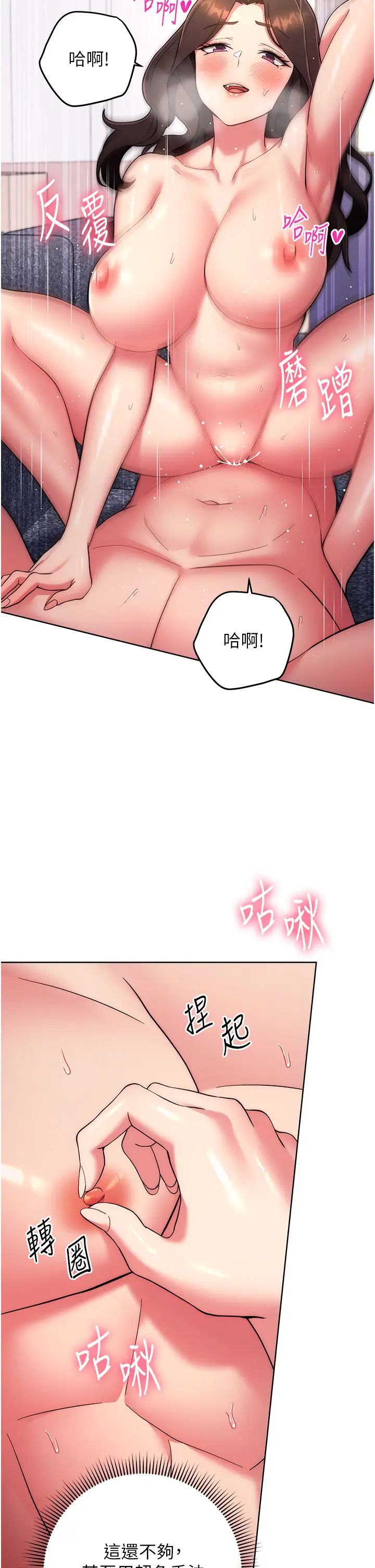 练爱选择题第13话-大胆中出美女教授