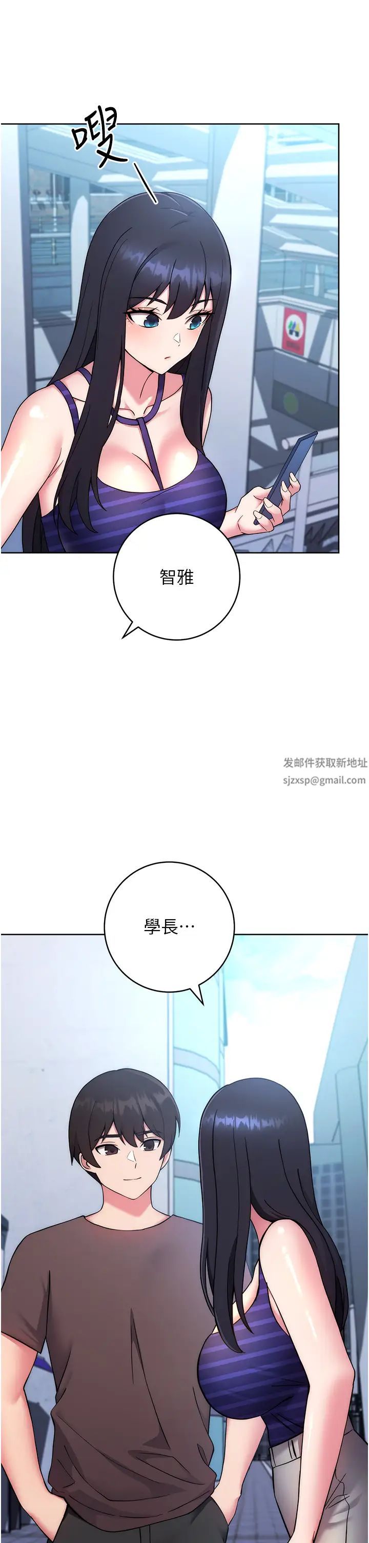 练爱选择题第14话-学长，我还不想回傢…