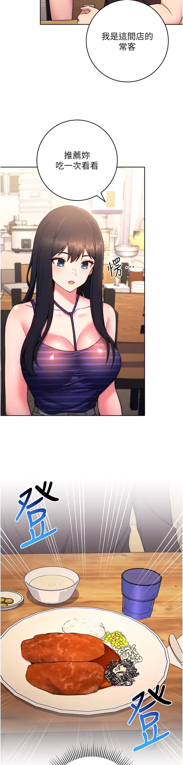 练爱选择题第14話-學長，我還不想回傢…