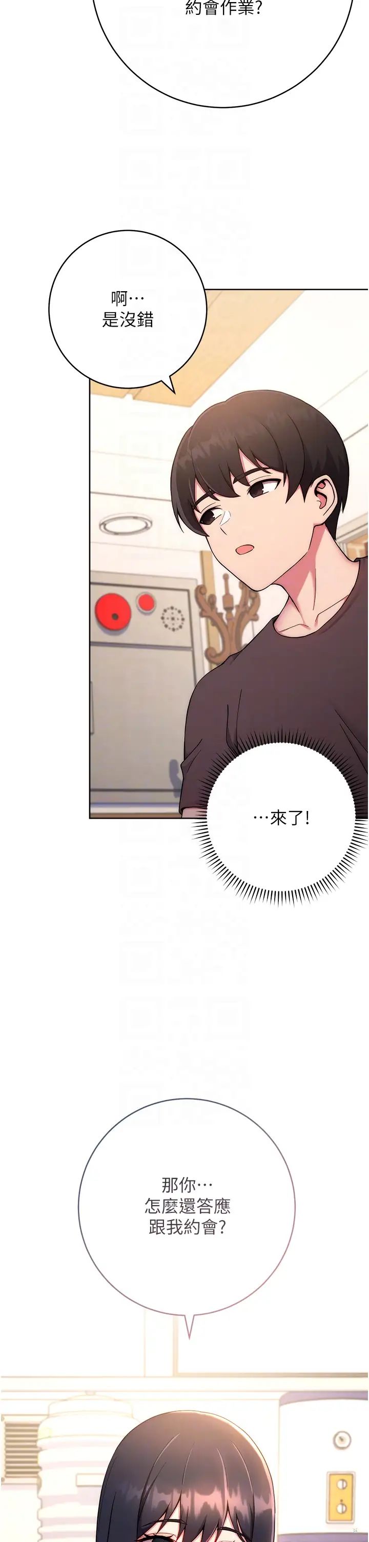 练爱选择题第14话-学长,我还不想回傢…