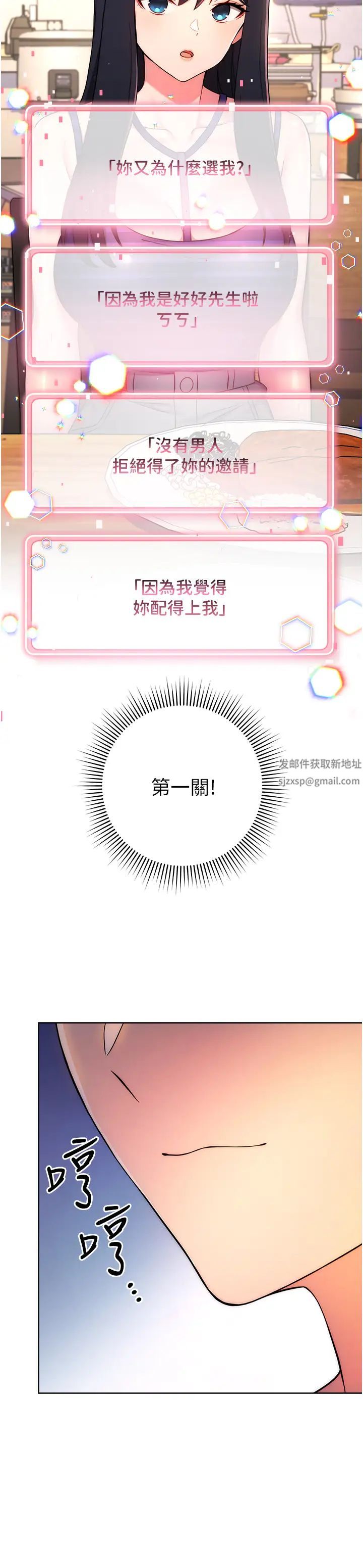 练爱选择题第14话-学长,我还不想回傢…