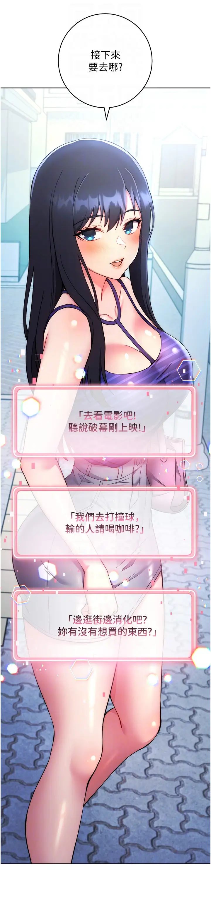 练爱选择题第14话-学长，我还不想回傢…