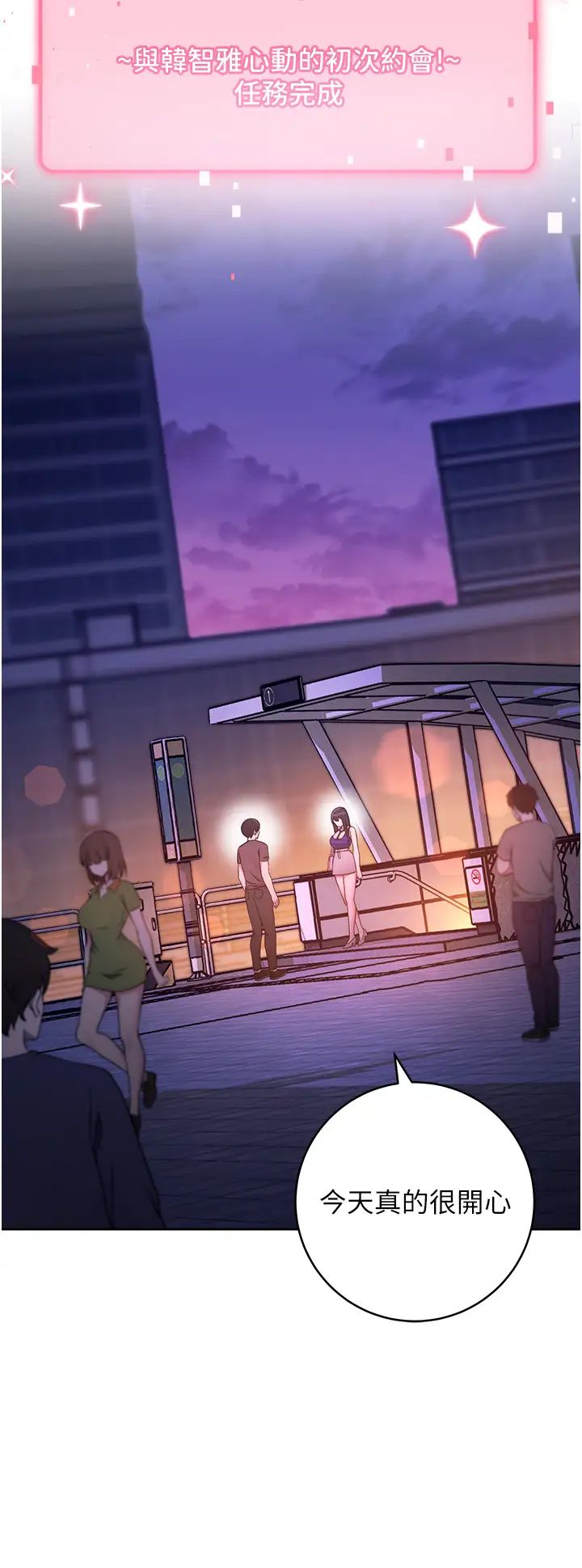 练爱选择题第14話-學長，我還不想回傢…