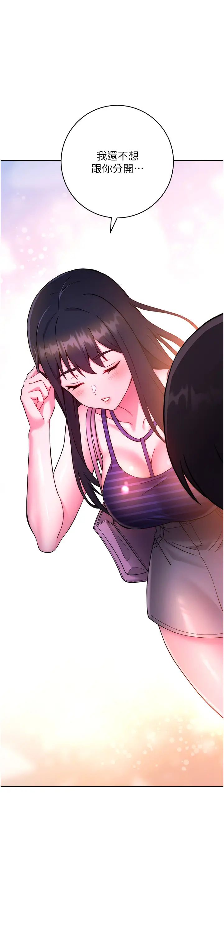 练爱选择题第14話-學長，我還不想回傢…