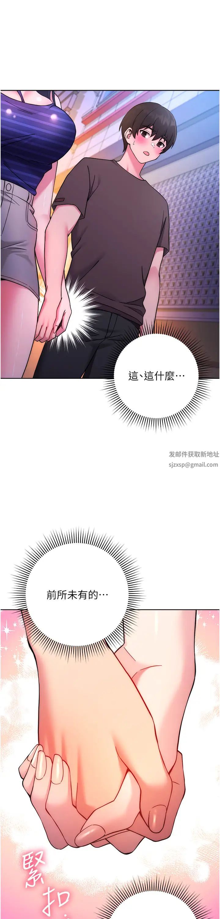 练爱选择题第14话-学长，我还不想回傢…