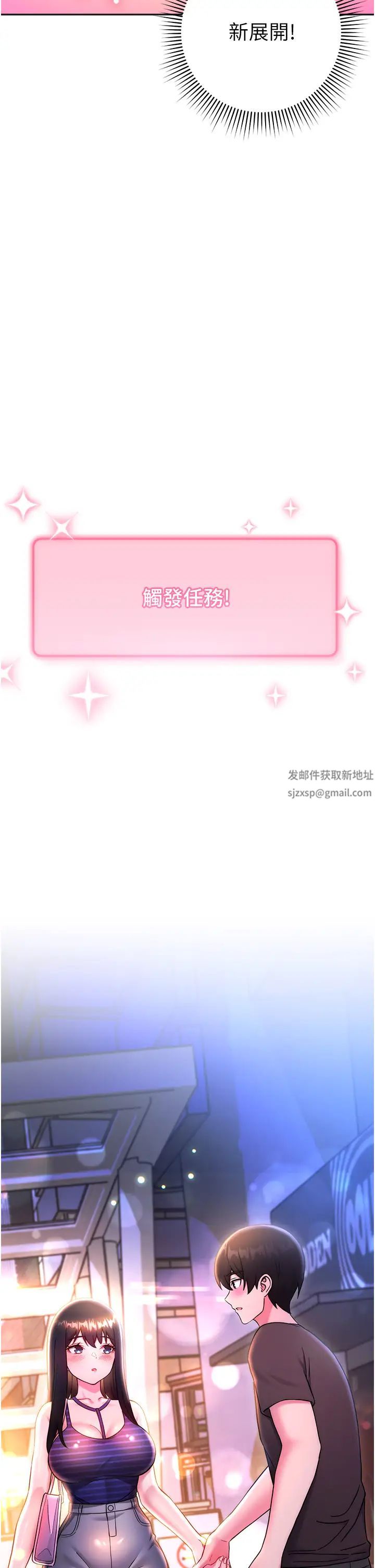 练爱选择题第14話-學長，我還不想回傢…