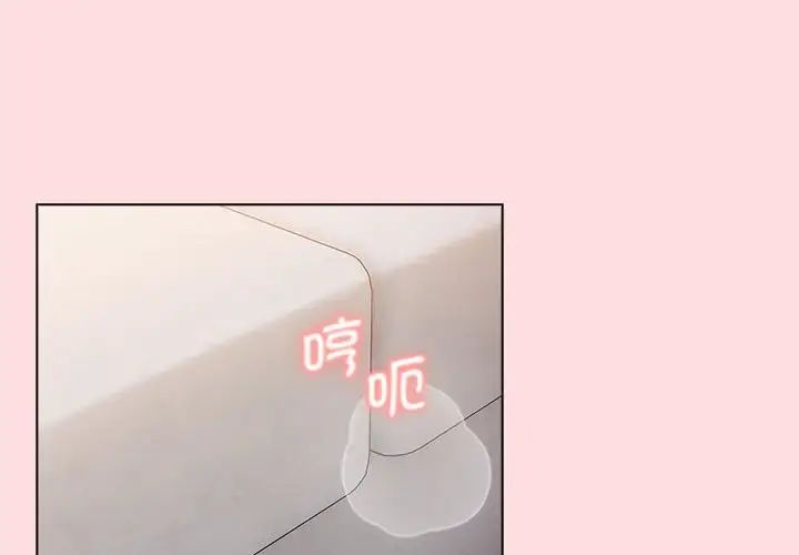 分组换换爱第97話