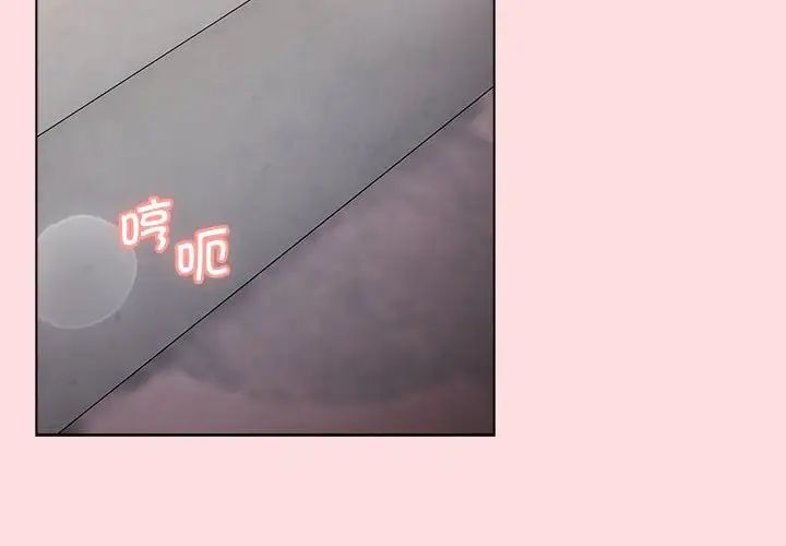 分组换换爱第97話