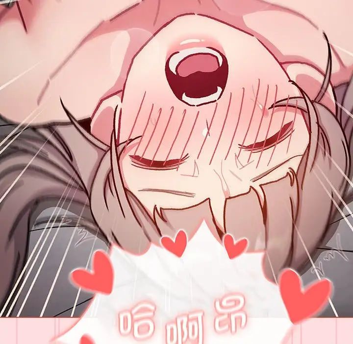 分组换换爱第97话