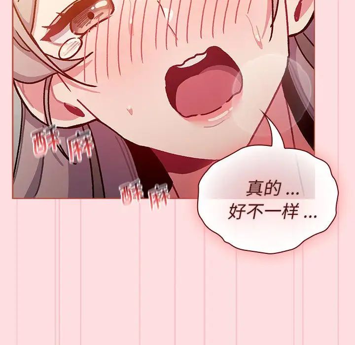 分组换换爱第97話