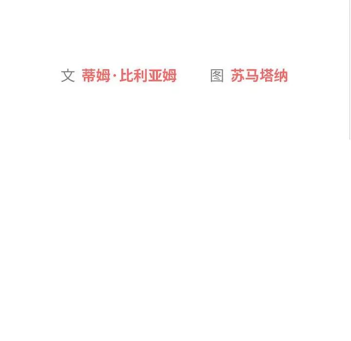 分组换换爱第97話