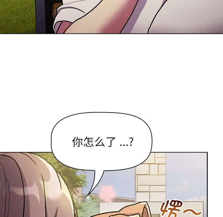 分组换换爱第97話