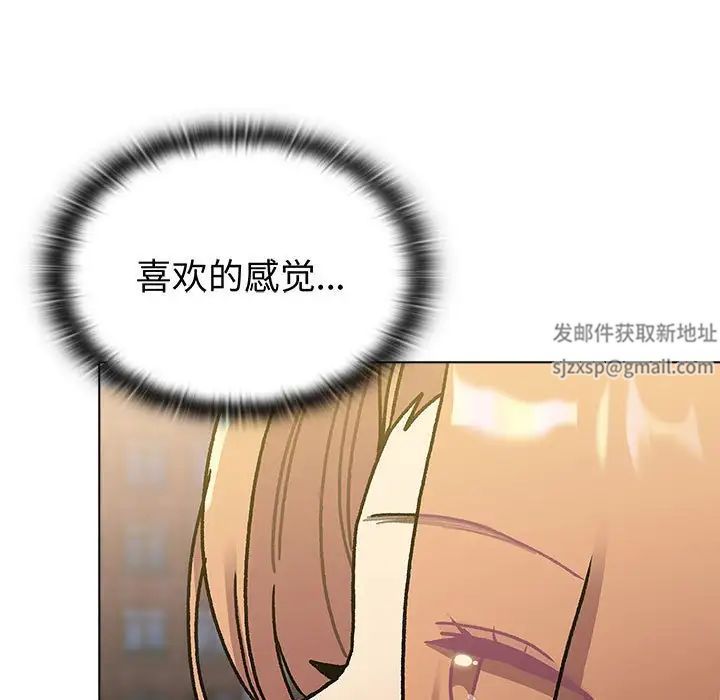 分组换换爱第97話