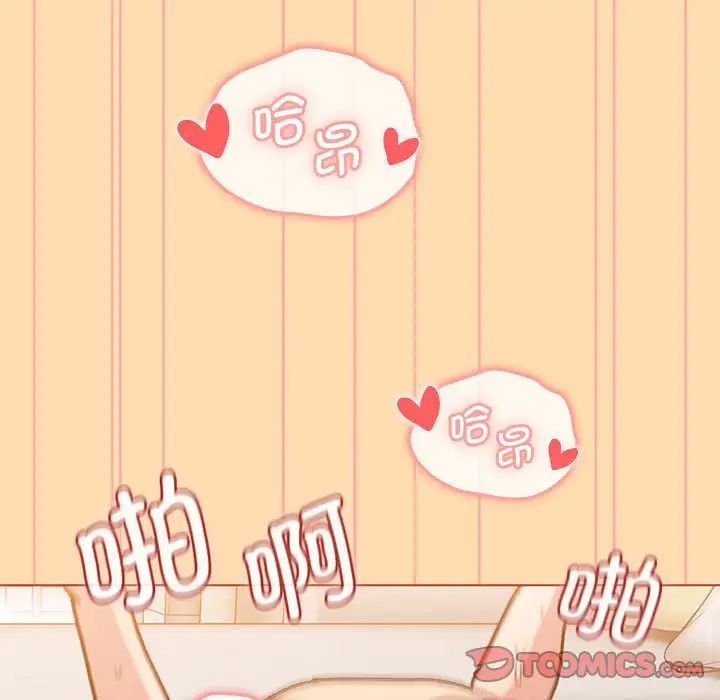 分组换换爱第97话