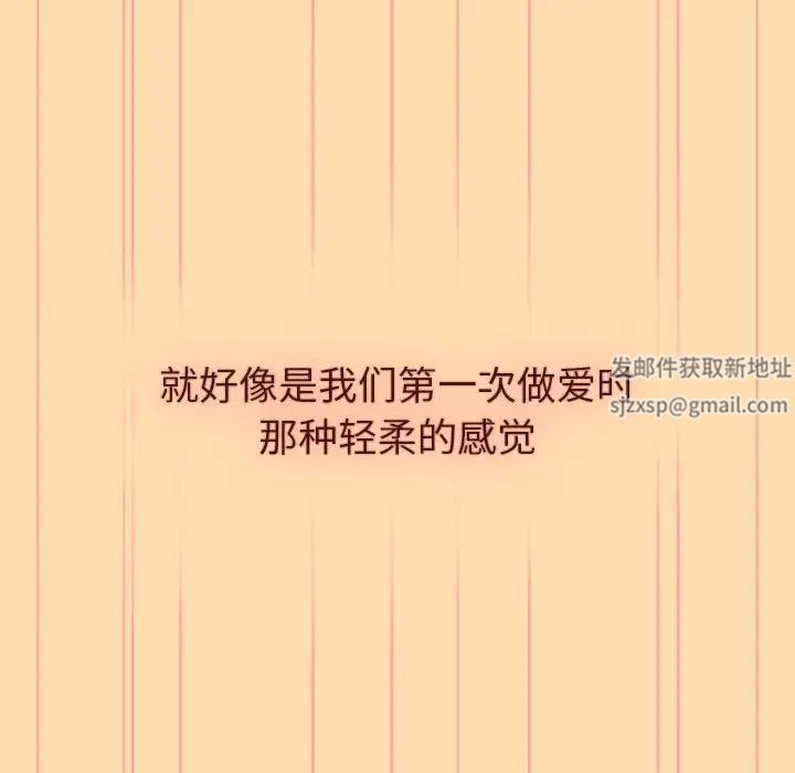 分组换换爱第97話