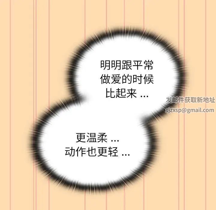 分组换换爱第97話