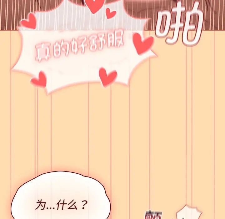 分组换换爱第97話