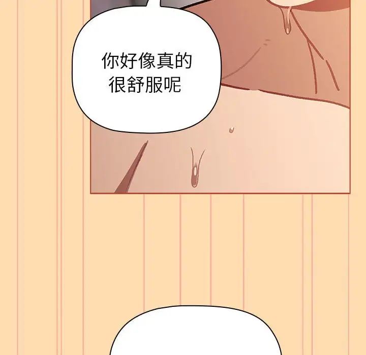 分组换换爱第97話