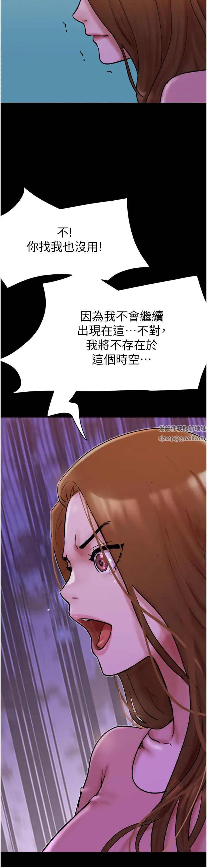 我的兵变女友第49話-你是不是在想她?