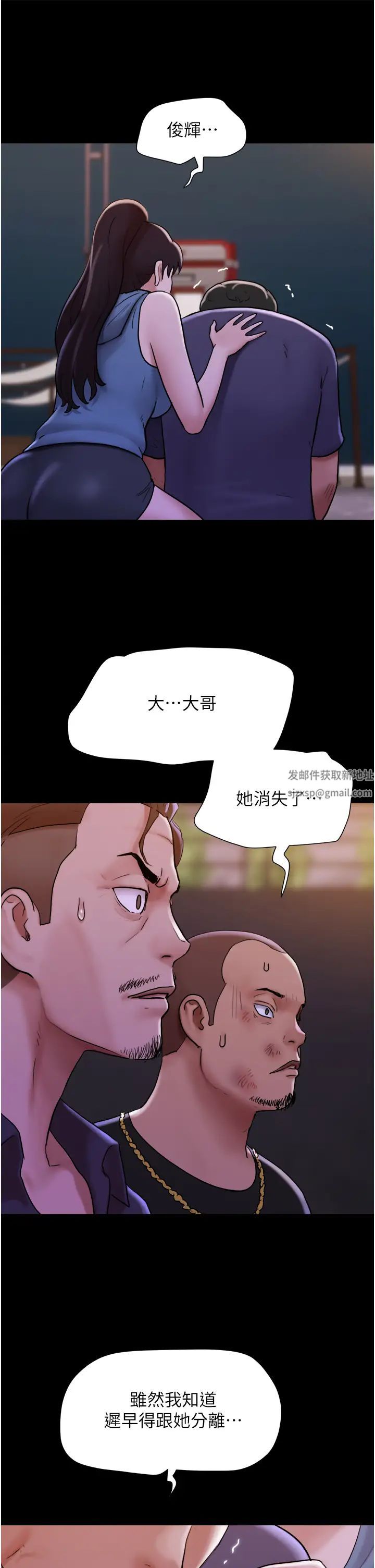 我的兵变女友第49話-你是不是在想她?