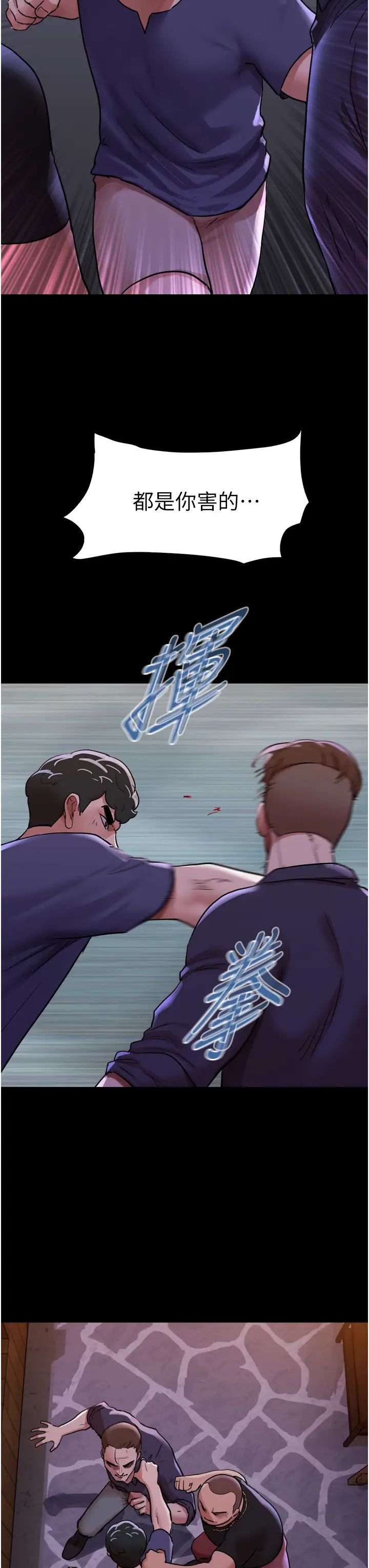 我的兵变女友第49話-你是不是在想她?