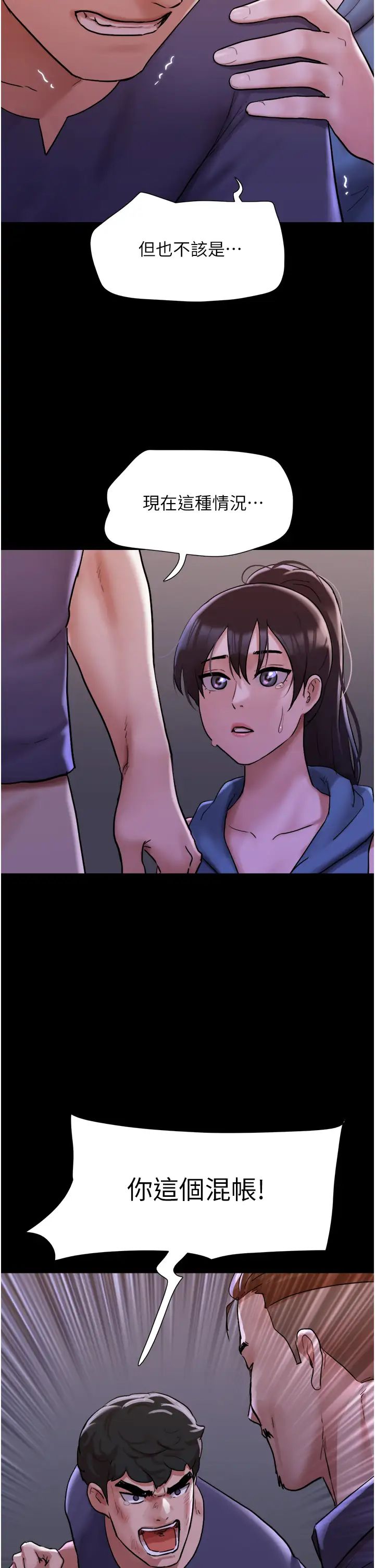 我的兵变女友第49話-你是不是在想她?