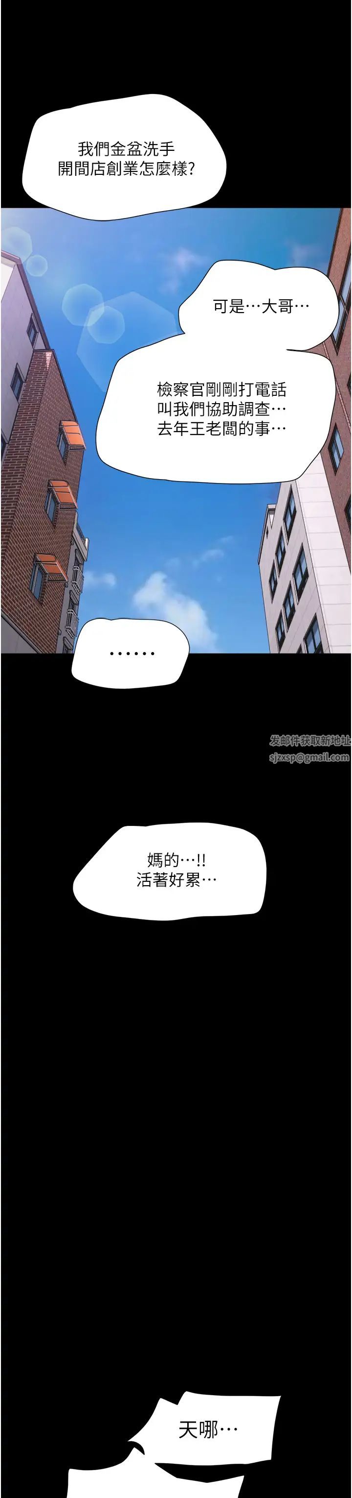 我的兵变女友第49話-你是不是在想她?